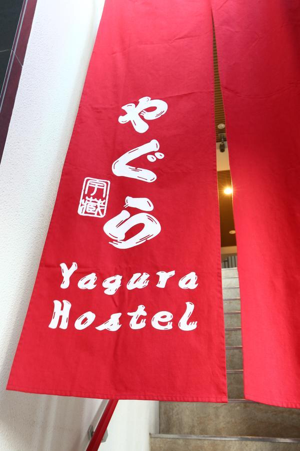 Yagura Hostel Fukuoka  Exterior foto